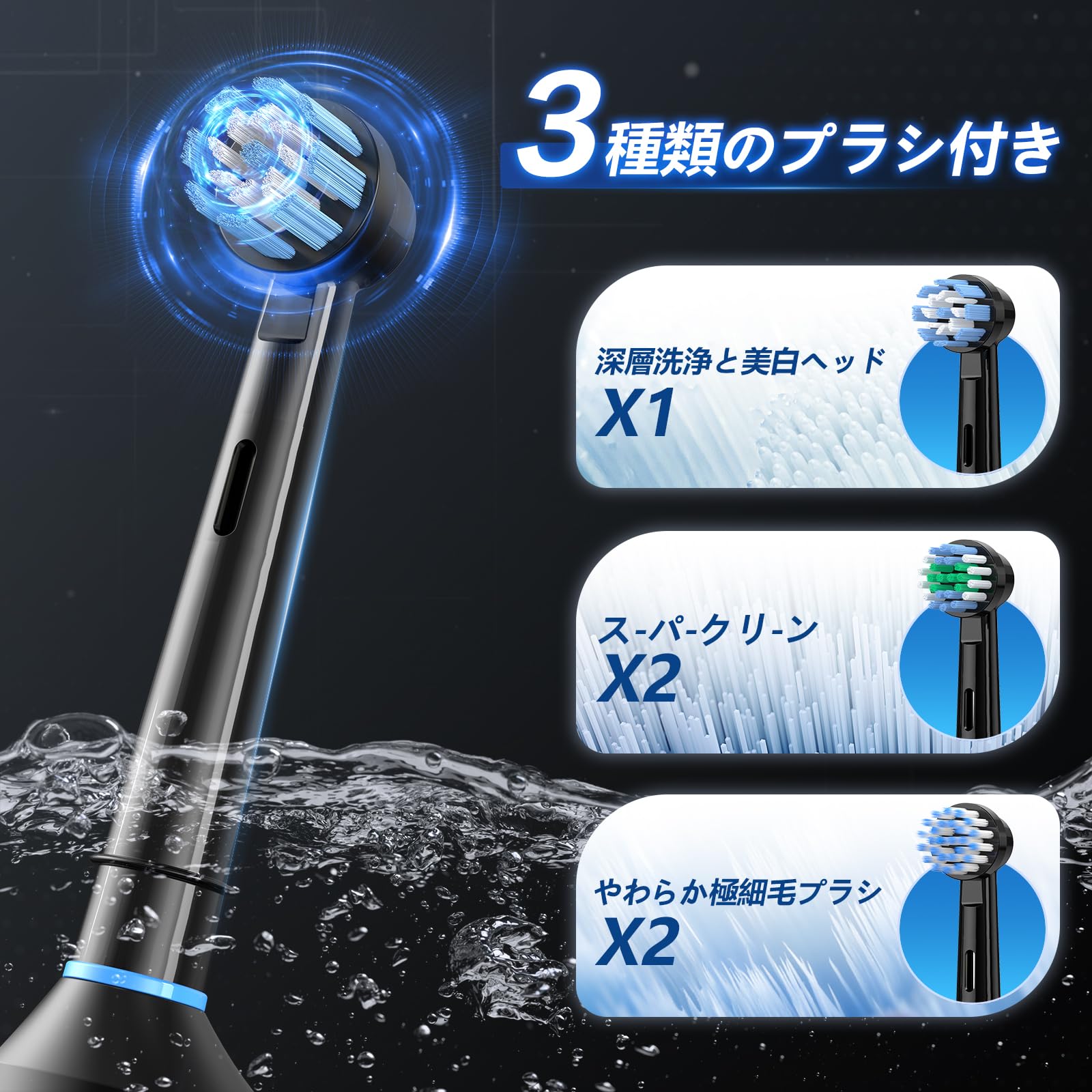 電動歯ブラシ　歯の健康　D7015356XCT Amazon.co.jp: 電動歯ブラシ 回転式 5つのブラシヘッド（3種類）、4